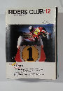 RIDERS CLUB　1985年12月