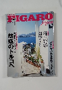 フィガロジャポン　2001年6月5日号