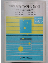 判例便覧 取締役の第三者責任 No.85
