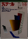 ディテール　1994年1月号　No.119