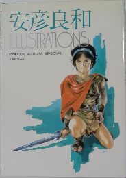 安彦良和　ILLUSTRATIONS  ROMAN ALBUM SPECIAL