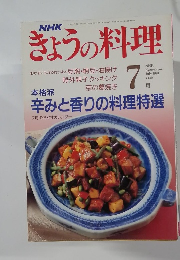 きょうの料理 1991 7