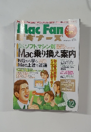Mac Fan　2002年12月