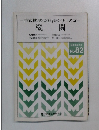 書式株式会社法シリーズ 2  機関 