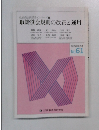 改正商法関係書式シリーズ 3  取締役会規則の改正と運用　No.61