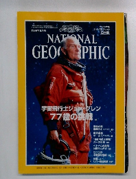 NATIONAL GEOGRAPHIC　1996年6月号