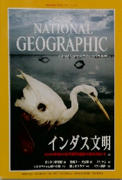 NATIONAL  GEOGRAPHIC　2000年6月号