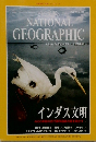 NATIONAL  GEOGRAPHIC　2000年6月号