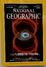 NATIONAL  GEOGRAPHIC 1997年4月号