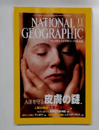 National Geographic　2002年11月号