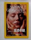 National Geographic　2002年11月号