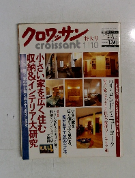 クロワッサン　1/10特大号