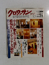 クロワッサン　1/10特大号