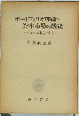 ポートフォリオ理論と資本市場の機能