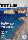 TITLE 2002年12月号