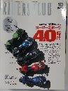 RIDERS CLUB　2009年10月号