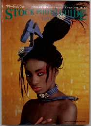 STOCKPHOTO GUIDE 1991 