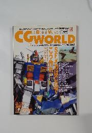 CGWORLD　Vol.15