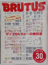 BRUTUS　2010年6月1日号
