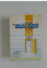 NEW　BULLDER　