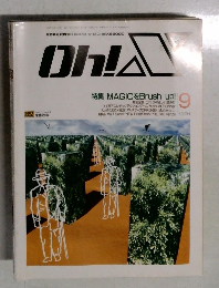 Oh! X　1991年9月号