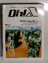 Oh! X　1991年9月号