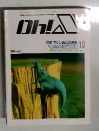Oh! X　1991年10月号