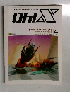 Oh!X 1990年4月号