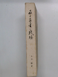 古筆連綿字典