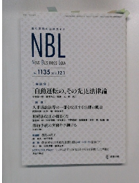 New Business Low　2018年12月1日号　No.1135