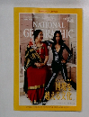 NATIONAL　GEOGRAPHIC　1999年8月号