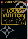 LOUIS　VUITTON　PERFECT　BOOK　2002年春夏