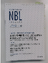 NBL New Business Law　No.1143 　2019年4月1日号