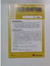 金融・商事判例　2021年2月1日号 No.1608