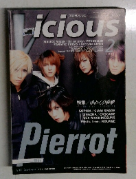 月刊ヴィシャス 1999年2月号