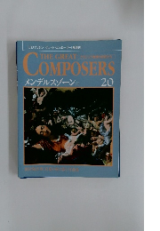 THE GREAT COMPOSERS 20 メンデルスゾーン