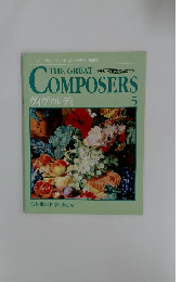 THE GREAT COMPOSERS　5　ヴィヴァルディ