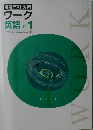 定期テスト対策  ワーク  英語 中 1