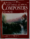 CDマガジン グレート・コンポーザー [隔週刊]　22　シューベルト2
