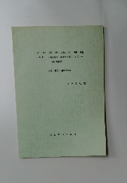 文献探索法の基礎