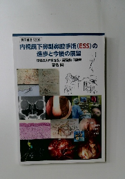 臨床講演 2020  内視鏡下鼻副鼻腔手術(ESS)の  進歩と今後の展望  獨協医大耳鼻咽喉・頭頸部外科教室 