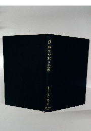 新版　衛生管理　法令編