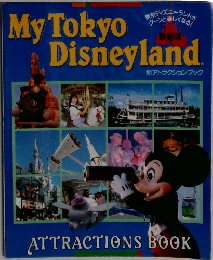My Tokyo　Disneyland　新アトラクションブック