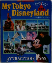My Tokyo　Disneyland　新アトラクションブック