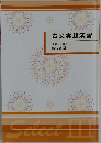 古文実践演習  高校ゼミ サポート  select Ⅲ