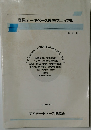 商用データベース検索マニュアル