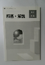解答・解説　中 3  数学