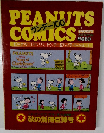 PEANUTS　COMICS　サンデー100