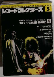レコード・コレクターズ 2005年5月