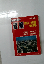 近畿市街・道路地図帳